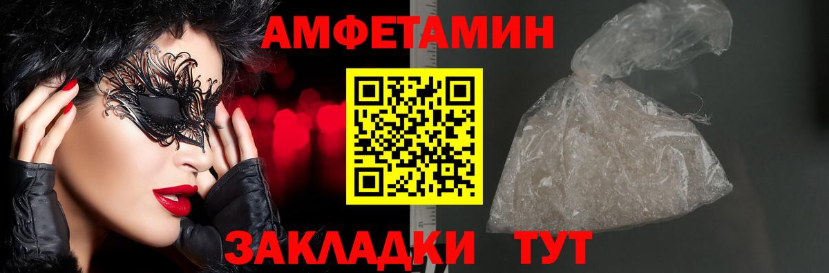 Магнитогорск  Amphetamine VHQ  Вход с VPN 