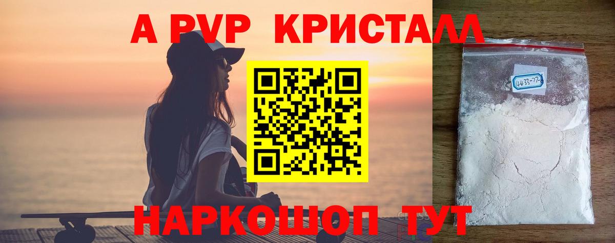 Магнитогорск  Альфа ПВП кристаллы  Alpha PVP кристаллы  А ПВП  как найти закладки  Alfa_PVP Соль  Вход с VPN 