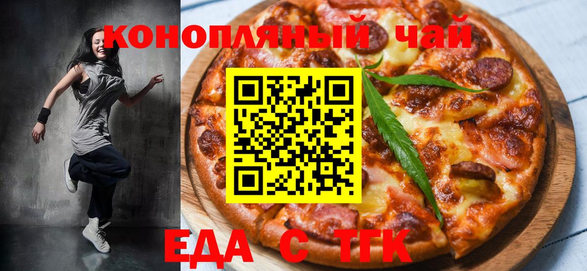 Печенье с ТГК марихуана Магнитогорск