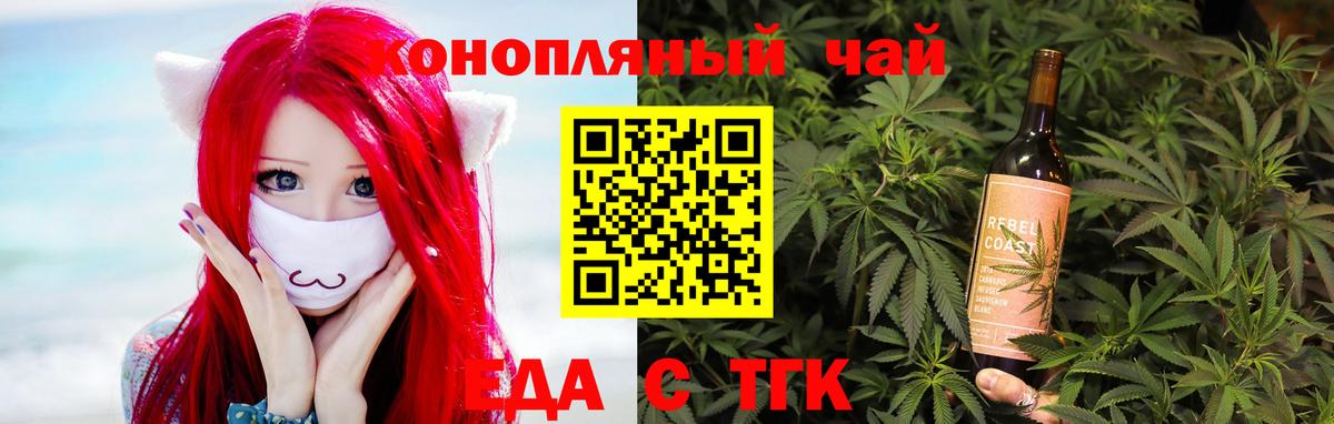 Печенье с ТГК марихуана  Вход с VPN  Магнитогорск 