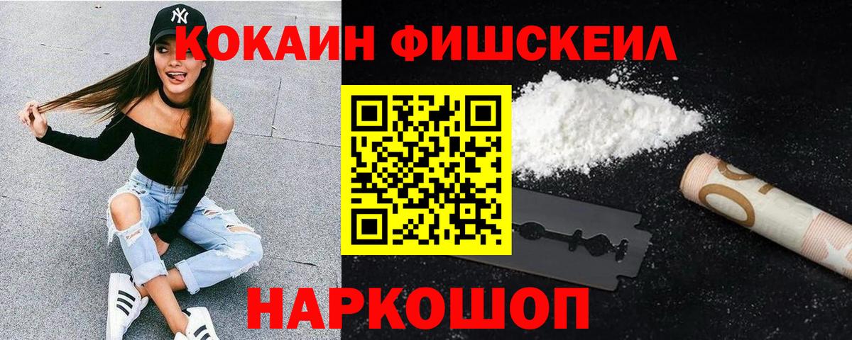 COCAIN Эквадор  Кокаин  Магнитогорск  Cocaine 98%  Вход с VPN 