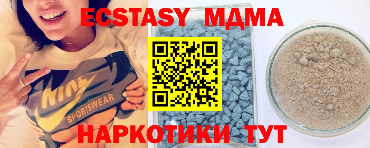 Ecstasy  Экстази круглые  Вход с VPN  Экстази Дубай  Магнитогорск 
