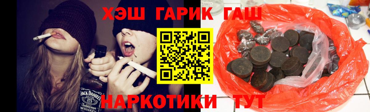 Магнитогорск  Гашиш убойный  сколько стоит  Вход с VPN 