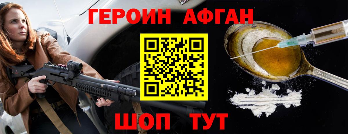 Героин  Вход с VPN  Магнитогорск  ГЕРОИН герыч 