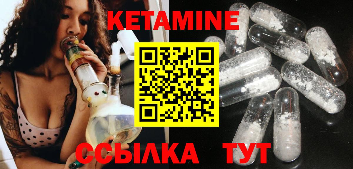 Магнитогорск  Кетамин VHQ  Кетамин ketamine  Вход с VPN 