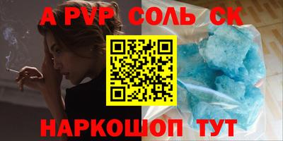 гашиш Шелехов