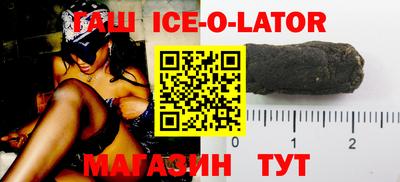гашиш Шелехов