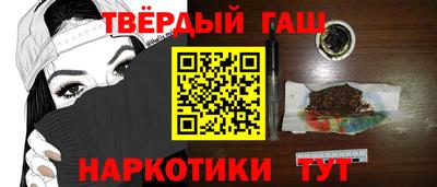 гашиш Шелехов