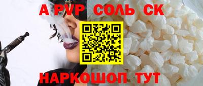 гашиш Шелехов