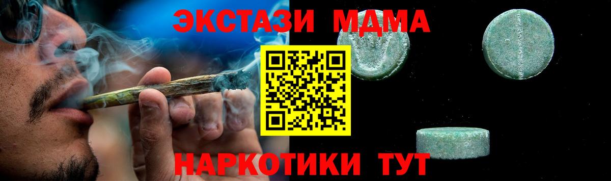 Магнитогорск  MDMA VHQ  MDMA  Вход с VPN 