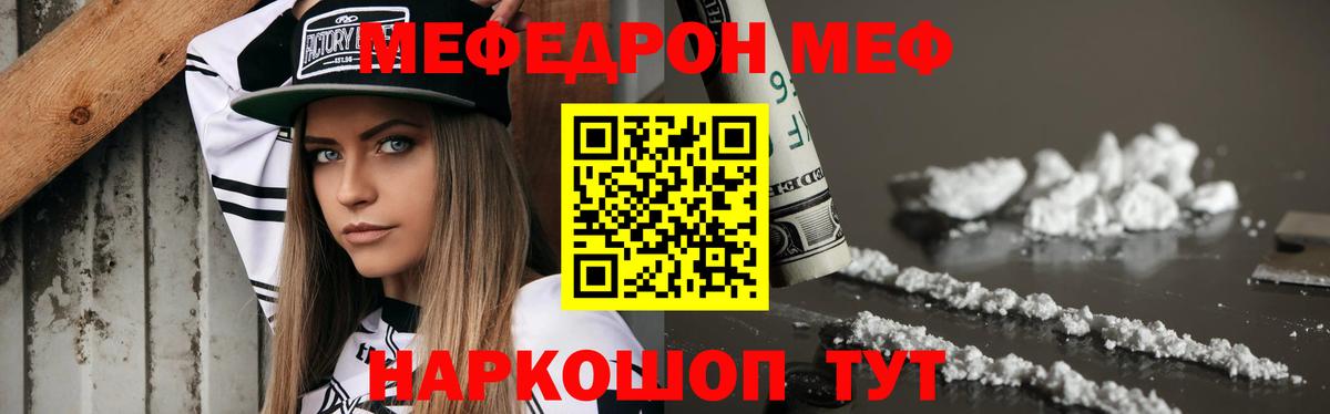 Меф кристаллы Магнитогорск