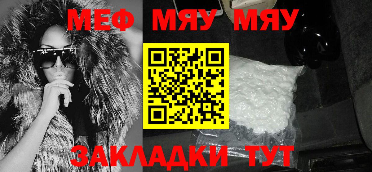 Магнитогорск  дарнет шоп  Мефедрон  Вход с VPN  МЕФ кристаллы 