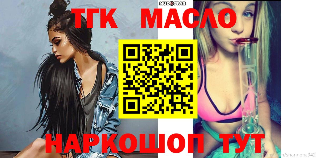 ТГК концентрат  Вход с VPN  Магнитогорск 